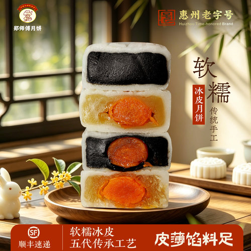 吉隆郑师傅月饼正宗广式冰皮月饼手工蛋黄豆沙莲蓉叉烧伍仁铁盒