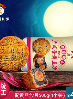 郑师傅传统手工纸包蛋黄豆沙