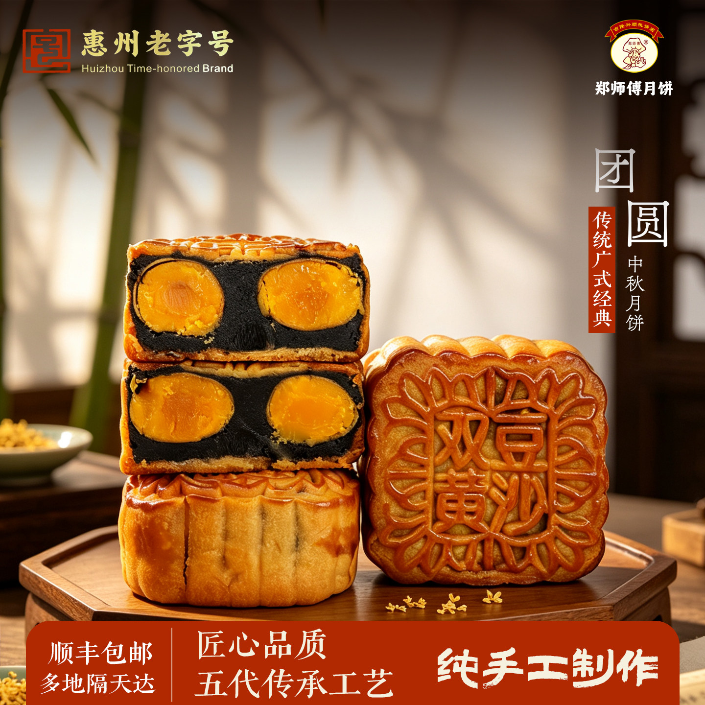 吉隆郑师傅月饼正宗广式传统手工双黄豆沙月饼经典盒装中秋糕点