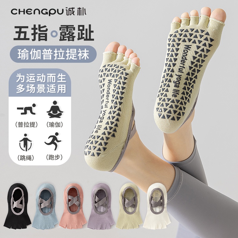 夏季薄款女士露趾瑜伽袜子防滑专用普拉提室内运动绑带分趾地板袜