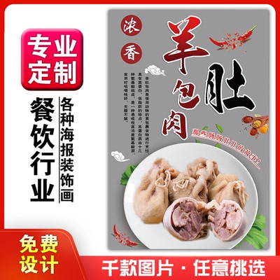 菜品餐馆饭店海报挂墙画