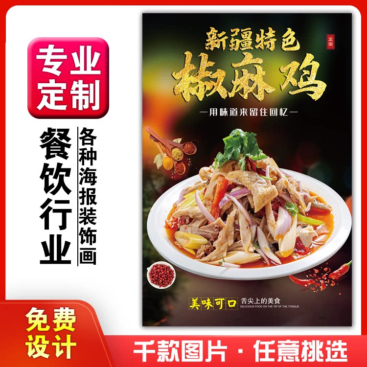 饭店美食菜品吃粘贴kt板广告灯现代装饰画
