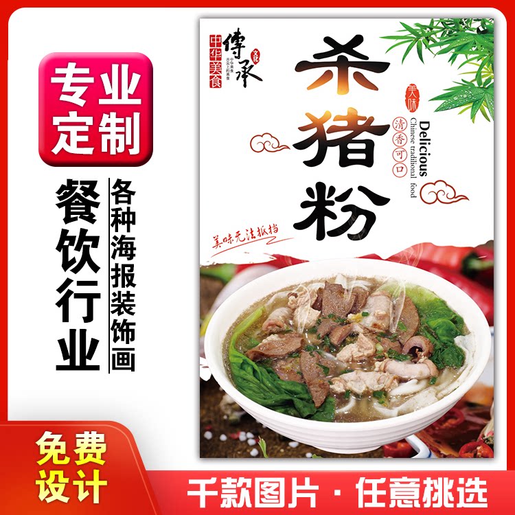 美食饭店粘贴kt板灯箱片宣传墙现代装饰画