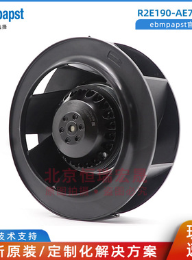 ebmpapst 变频器风机 R2E190-AE77-B8  带接线插头