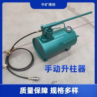 矿用单体液压支柱高压注液工具手动快速升柱器便携式 单体升柱