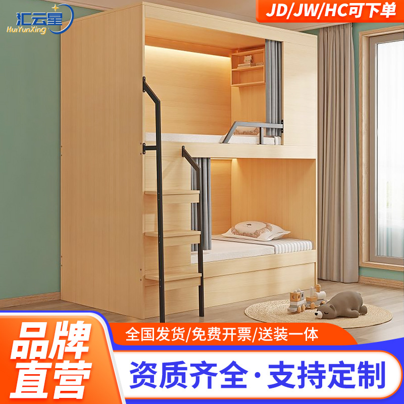 实木青旅上下铺床太空舱酒店高低床电竞酒店双层床同宽床公寓床