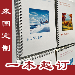 硬壳精装活页笔记本订做本子封面来图定制logo加厚金属双线圈本