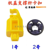 适用长城哈佛H6酷派COUPE 哈弗H2S机盖支撑杆卡子 引擎盖撑杆卡扣