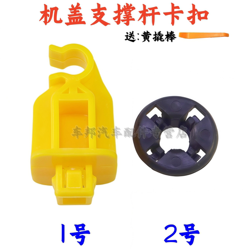 哈佛H6酷派机盖支撑杆卡子