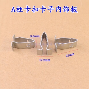 适配于奥迪A6L C6 座椅背板 座椅后靠板盖板座椅靠背护板卡扣卡子