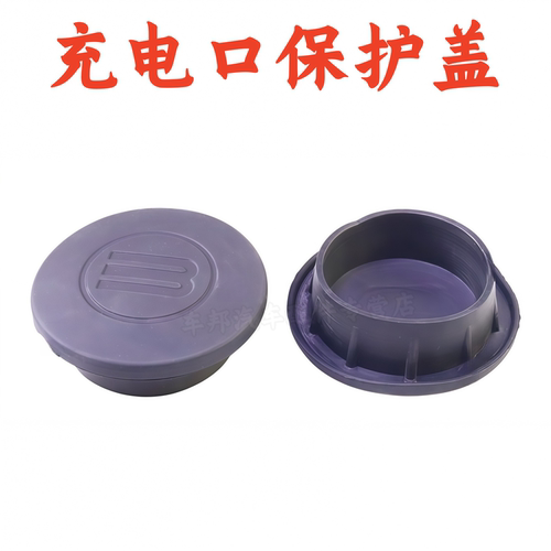 比亚迪海鸥后桥防水盖子