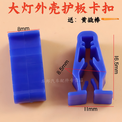 五羊本田PCX160/PCX150外壳卡扣