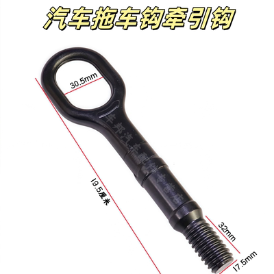 途观途安帕萨特朗逸明锐拖车钩