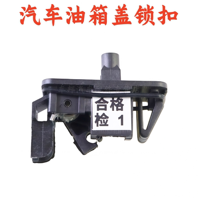 雨燕天语SX4尚悦油箱开启机构