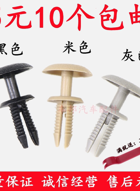 汽车时风御捷马电动轿车车门内饰板内衬顶棚固定穿心膨胀卡子卡扣