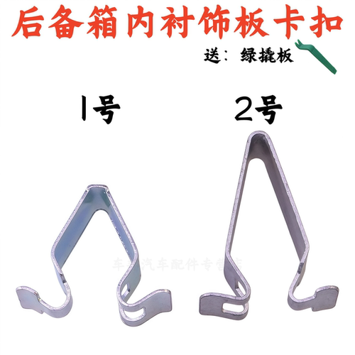 奥迪A3A6LA7Q5Q7后备箱内衬卡子