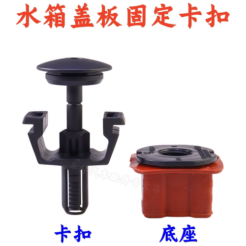奔驰W222W212W20水箱下固定卡扣
