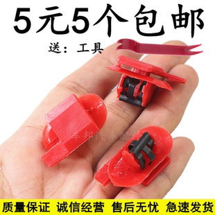别克GL8昂科威君威君越迈瑞宝内饰板后备箱尾门卡扣A柱B柱C柱卡子