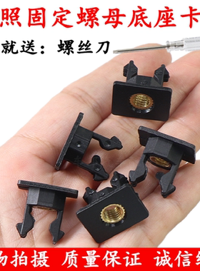 奇瑞小蚂蚁EQ1瑞虎3X5X 7 8艾瑞泽GX EX牌照卡扣车牌固定螺母底座