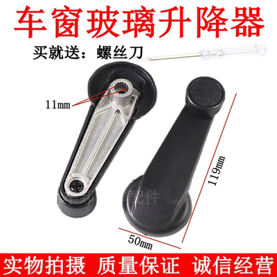 德龙f3000斯太尔/王/金王子/奥龙玻璃升降器车窗车门摇手柄摇把手
