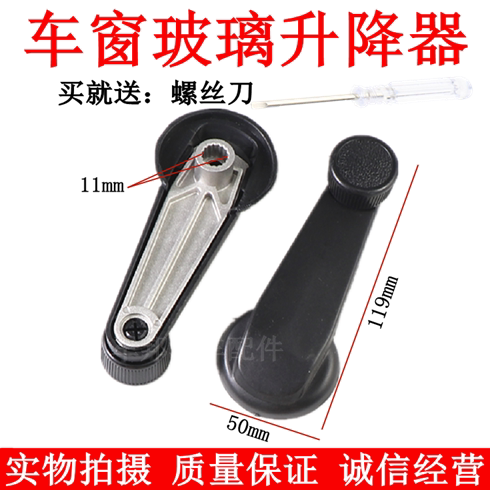 德龙f3000斯太尔/王/金王子/奥龙玻璃升降器车窗车门摇手柄摇把手
