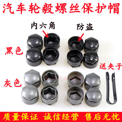 适用新款奥迪轮胎螺丝帽A4L A6L Q3 Q5L Q7 A3A5 Q2L轮毂螺丝盖帽