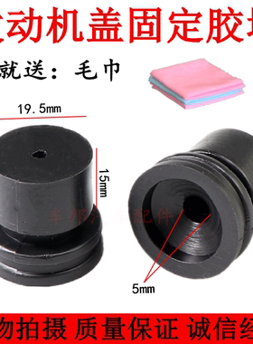 适用于荣威350名爵MG5 MGGT发动机上盖脚垫饰盖胶粒上盖缓冲胶套