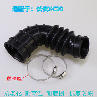 适配长安CX20空滤进气管胶管空气管空气滤芯进气软管耐高温