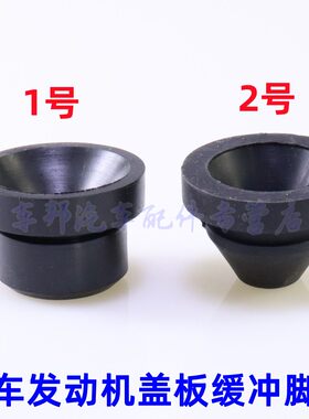 新老君越/君威发动机胶垫