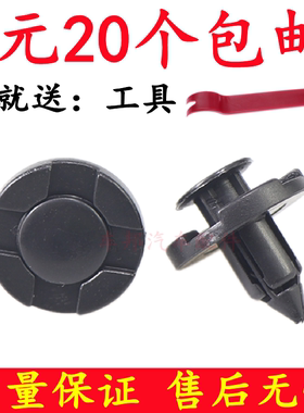 适用东风裕隆纳智捷u6纳5锐3大7MPV前机盖发动机护板卡扣胶扣卡子