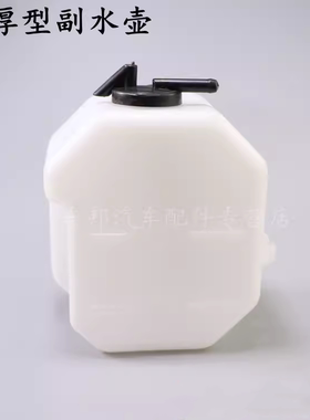 适用长安睿行M80新长安之星SC6406回水壶MD201 S201水箱副水箱蓄