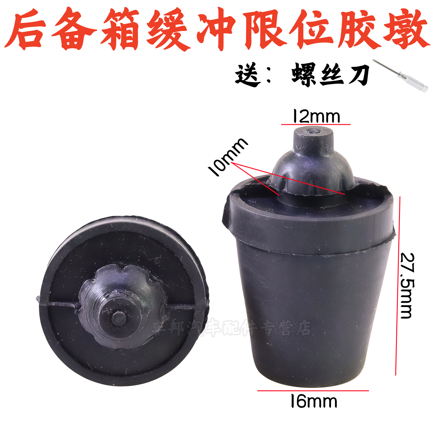 丰田霸道LC120LC150FJ缓冲胶墩