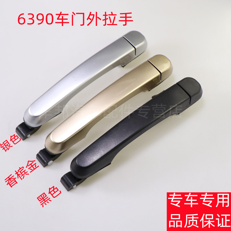 适用于新五菱之光6390qf nf 前门外拉手中门左右外把手开门外扣手