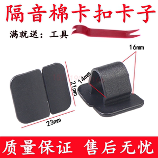 老款 发动机盖隔热棉卡子隔音棉卡扣 奥迪A6A4A6L帕萨特B5领驭宝来