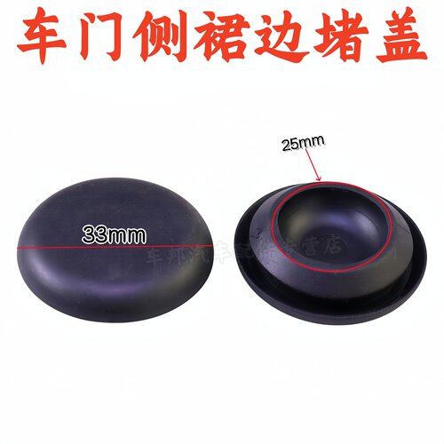 马自达睿翼星骋侧门维修孔防尘盖