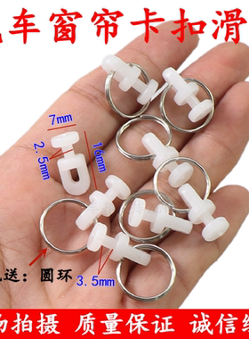 货车卡重汽豪沃T7H A7 380 336 T5G T7窗帘轨道吊环卡扣滑珠滑轮