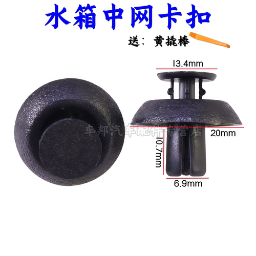 雷克萨斯ES240250水箱护板卡扣