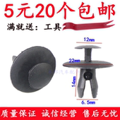 世嘉 508 凯旋 爱丽舍 标致307 408 C4L隔音棉卡子后备箱卡扣