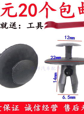 爱丽舍 世嘉 凯旋 标致307 408 508 C5 C4L隔音棉卡子后备箱卡扣