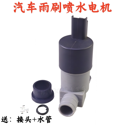 10-14款阳光玛驰标致喷水电机