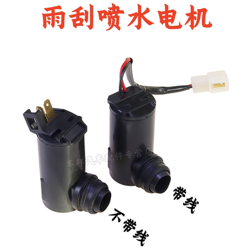 小康V22/V27/V29/c35喷水电机