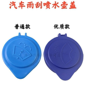 适用沃尔沃VOLV 雨刷喷水壶盖 玻璃水壶盖 XC60 V40S60V60S60LS80