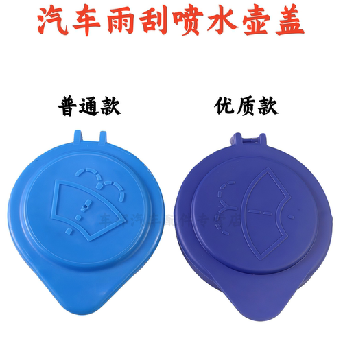 沃尔沃VOLVXC60玻璃水壶盖