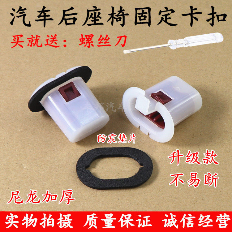 适用于轩逸逍客天籁骊威蓝鸟新阳光后座椅卡扣后排坐垫固定卡子