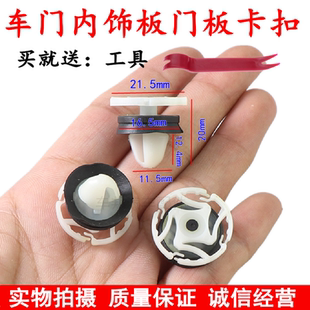 标致 全新308 408 2008 3008 4008 5008车门内饰板卡子 门板卡扣