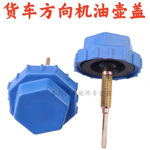 适配江淮格尔发K3K5K6A5K7方向机油壶动力转向液压油壶盖滤芯配件