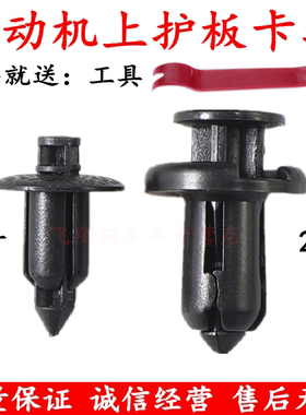比亚迪F6唐G6元S6速锐S7宋 MAX发动机罩盖板卡扣引擎水箱护板卡子