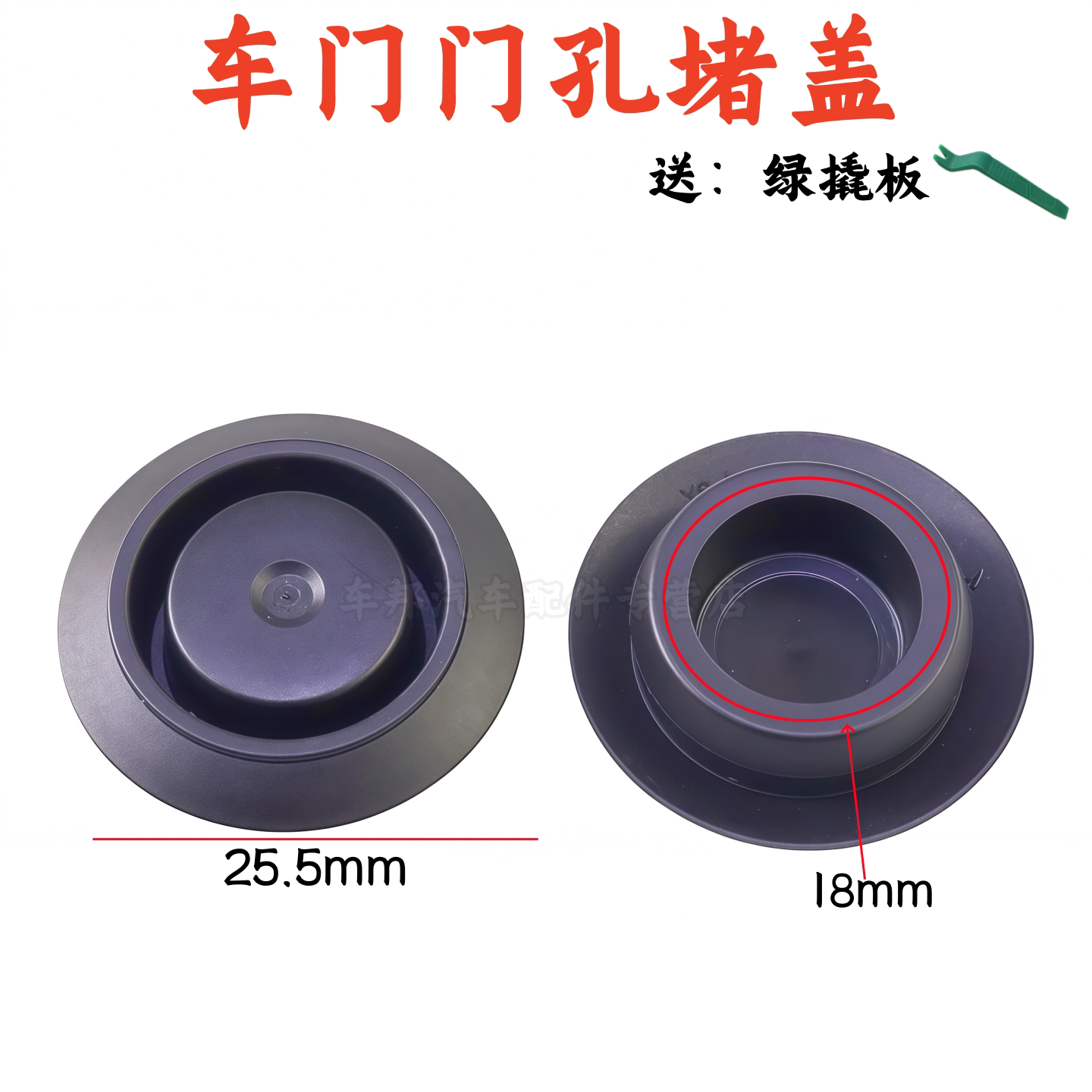 适用颐达骐达骊威轩逸天籁逍客奇骏阳光车门螺丝胶塞侧边堵盖胶盖