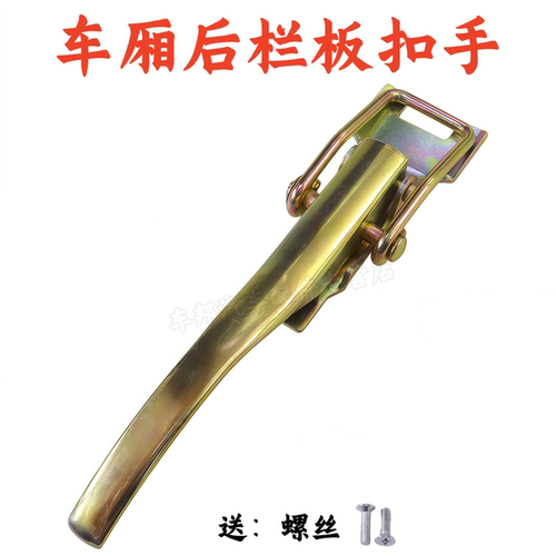 开瑞X6小象EV电动车X7栏板扣