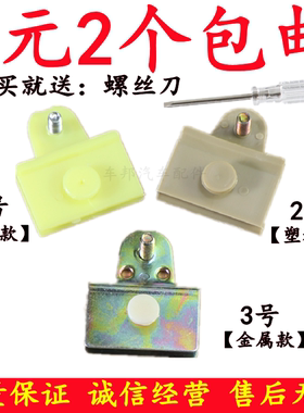 重汽王牌东风小霸王多利卡跃进玻璃升降器托架卡扣铁卡子玻璃托